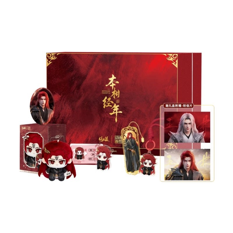 Xian Ni Wang Lin-xian Ben Jing - Anime Merchandise Usa recensie en prijs